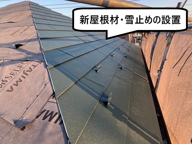 屋根材