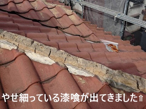 漆喰