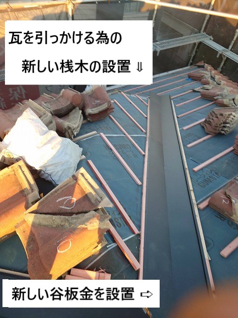 谷板金