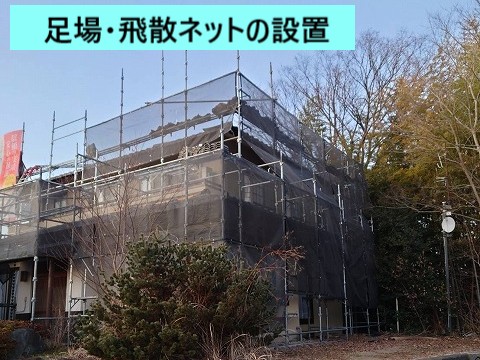 足場