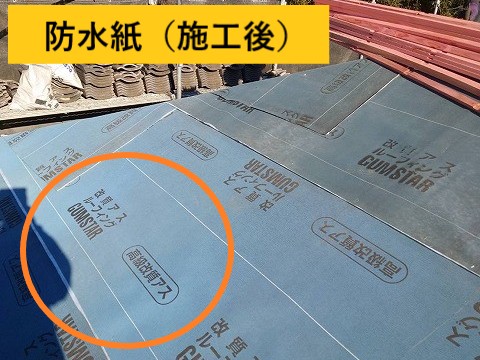 施工後