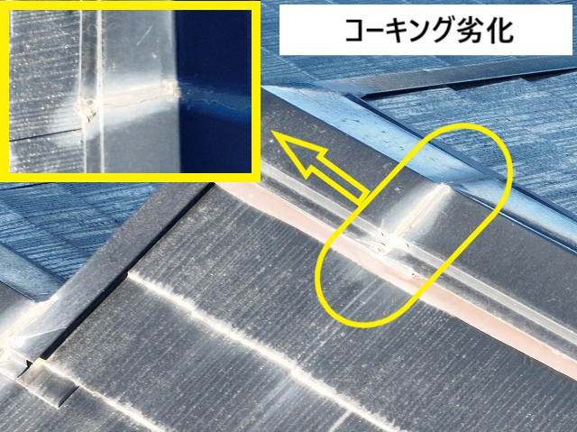 コーキング劣化
