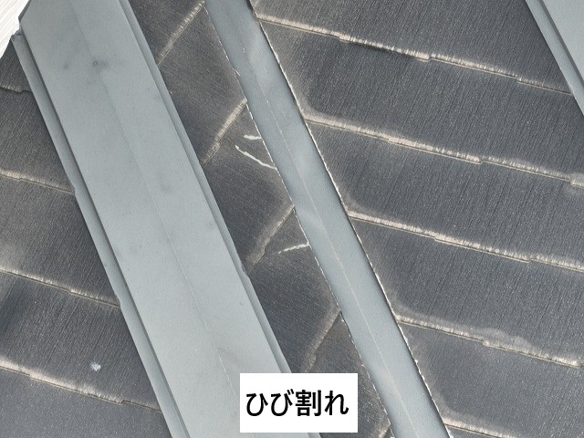 ひび割れ