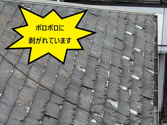 ボロボロに剥がれた屋根材