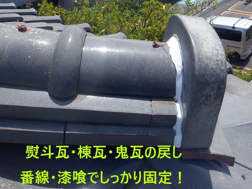 越境物件で瓦屋根の軒先カット工事