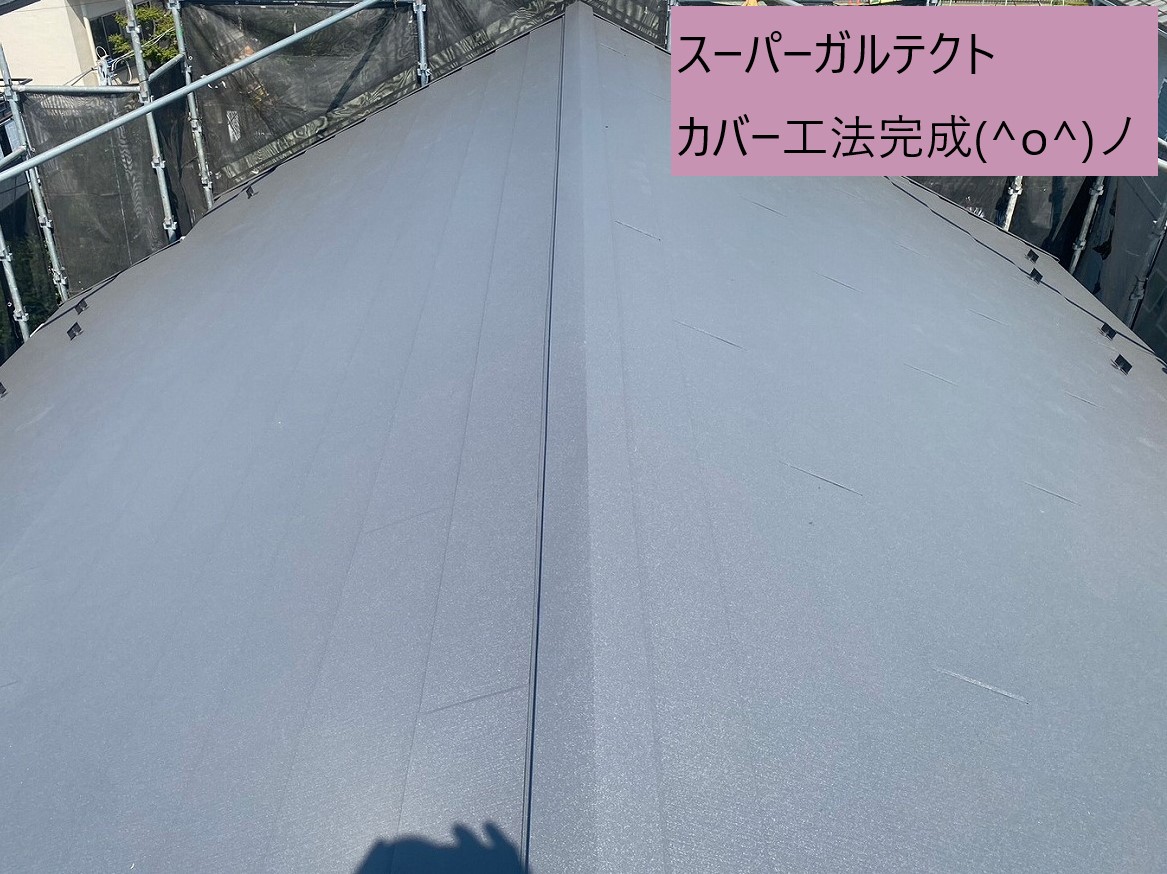 鶴ヶ島市でトップライト（天窓）を撤去し、屋根全体のカバー工法！SGL鋼板 スーパーガルテクトを使用しました！