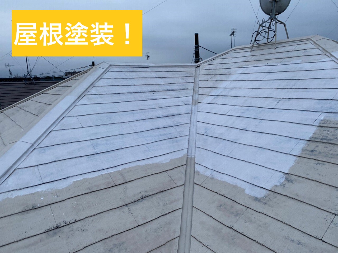 坂戸市で屋根塗装　関西ペイント・アレスダイナミックルーフを使用しました
