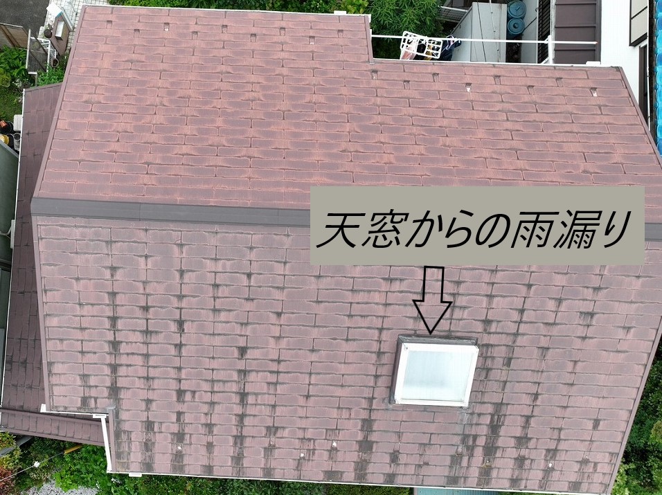 鶴ヶ島市で天窓（トップライト）からの雨漏りは経年劣化とノーメンテナンスが大きな要因です！