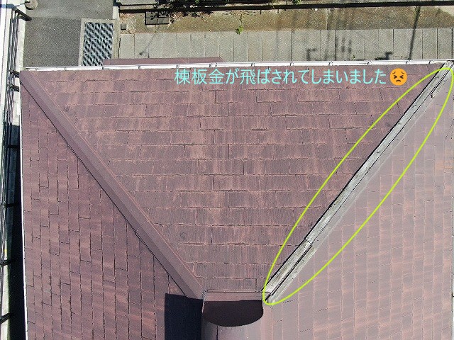 東松山市で強風で飛ばされた棟板金！貫板も腐食が・・・このままでは雨漏りが起こる可能性があります