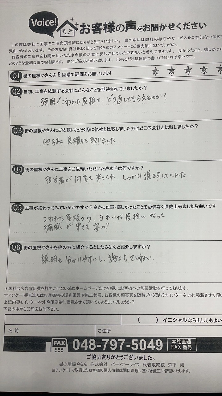 お客様の声をいただきました♪