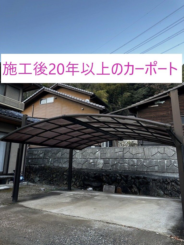 川島町で施工不良により設置されたカーポート！現地調査にてわかった事実・・・