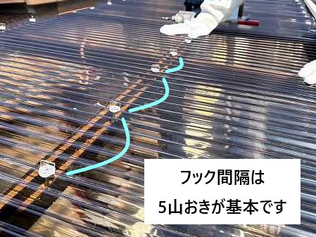 フック間隔は5山おき