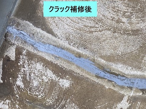 補修後の下地