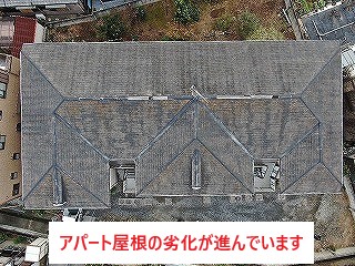 スレート屋根の劣化が進んでいます