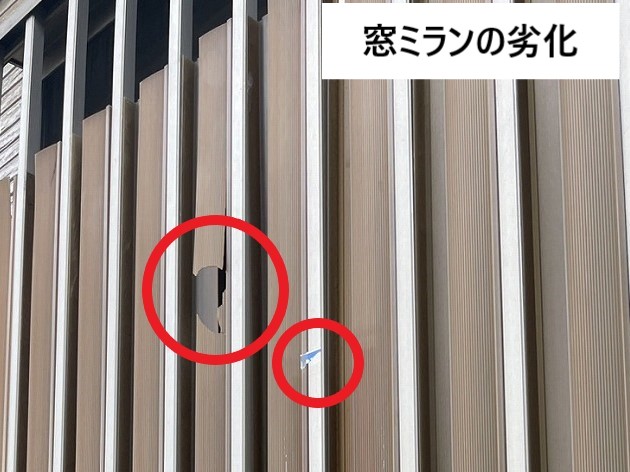窓ミラン