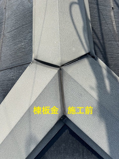 棟板金施工前