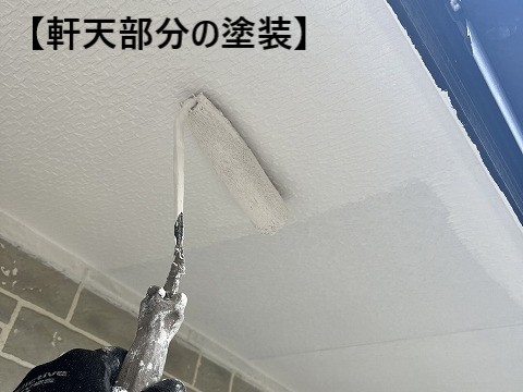 軒天