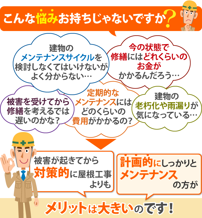 中塗り・上塗り、そして板金部の塗装が完了し、屋根全体の防水性と耐久性が回復しました。 オーナー様からも「これで安心です」と喜びの声をいただきました。 定期的な屋根塗装は、アパート経営を安定させるための重要な投資です。 屋根をしっかり保護することで、長期的に雨漏りの心配なく入居者様に快適な暮らしを提供できます。