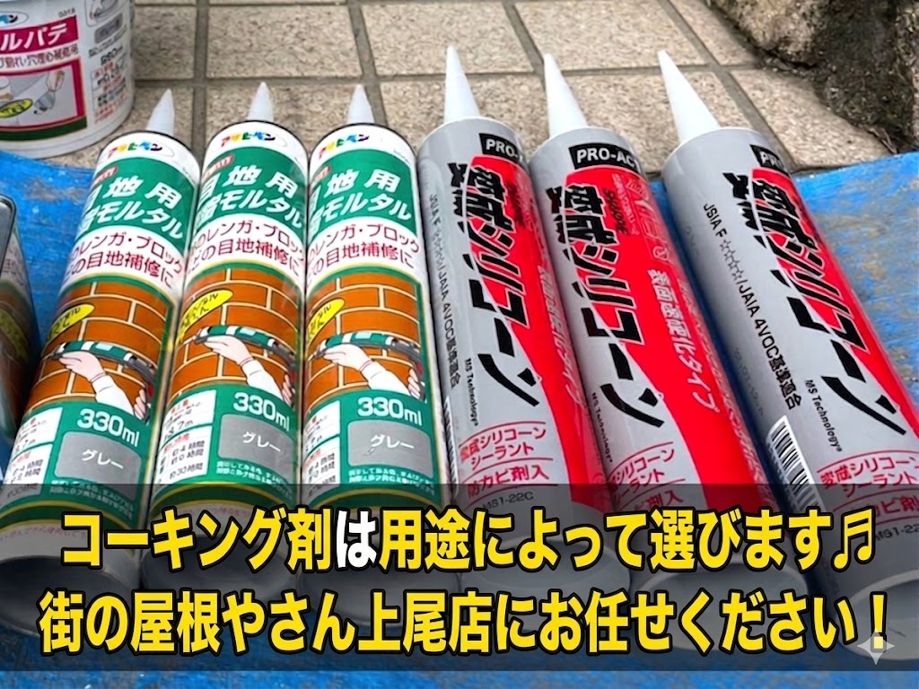 コーキングの補修をして雨漏り対策をしましょう！