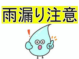外壁と外壁の隙間のゴムみたいなものが劣化・・・