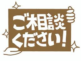 屋根の事ならお気軽にご相談ください♪