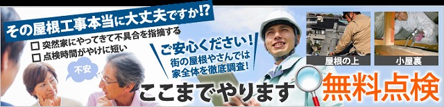 瓦だからできる葺き直し工事をご紹介