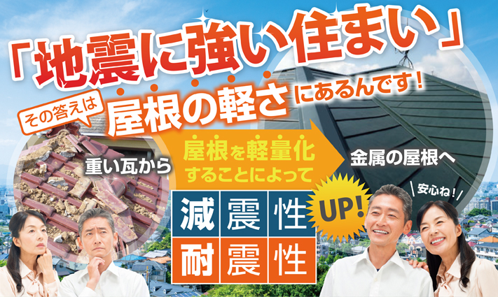 瓦葺き替え工事は街の屋根やさん坂戸店にお任せください♪