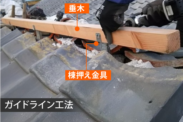瓦の雨漏り？漆喰の傷みはありませんか？