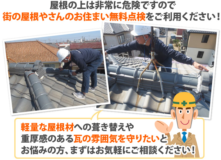 雨漏りの原因となっていた棟瓦も、新たにしっかりと積み直すことで、防水力がぐっと回復しました！