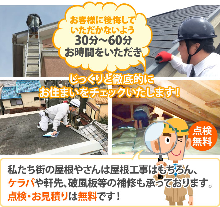 屋根修理！風災で破損したテラス屋根と落下したケラバ板金の復旧工事