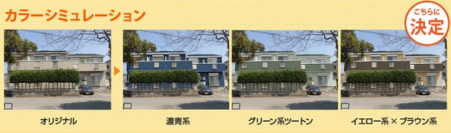 屋根の塗り替え工事を実施　紫外線に強い屋根にしませんか？