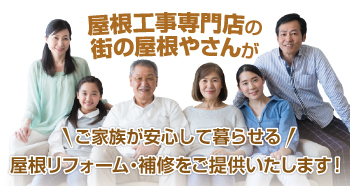 ソーラーパネル問題　悩んでいませんか？
