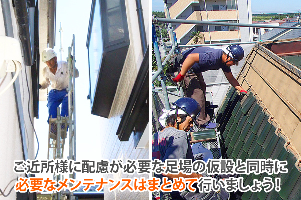 屋根工事　見積もり依頼をして現状を確認しましょう♪