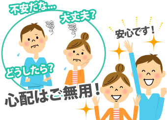 ご相談くださいね(^^♪