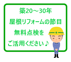 屋根工事後は、外壁塗装でお住まいのフルメンテナンスを実現