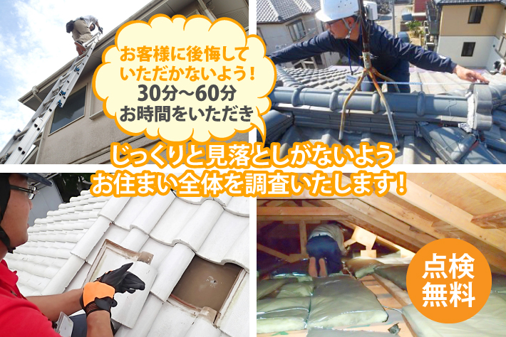 瓦修理　葺き直し工事を実施