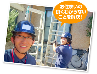 瓦修理　雨漏り～気が付いた屋根の破損