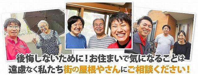 屋根カバー工法３選をご紹介します♪