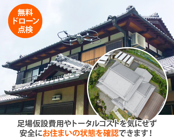 瓦修理　見落としがちの漆喰の秘密！