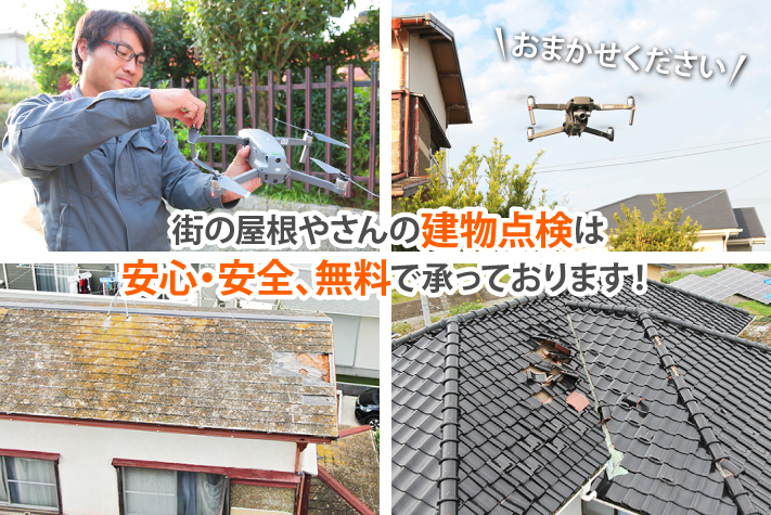 雨漏りの原因と対策をご紹介します♪