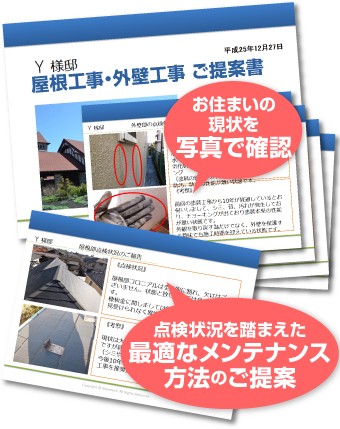 現状を踏まえ、私たちはお客様に2つの選択肢をご提案しました。