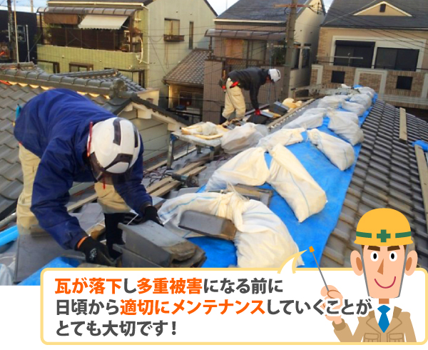 ● セメント瓦のメンテナンス方法