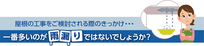 雨漏り修理　散水試験で雨漏り箇所の特定！笠木からの雨漏り