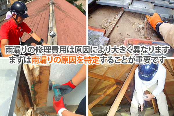 雨漏り対策　棟板金交換工