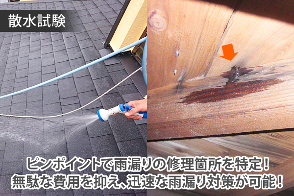 スレート屋根の雨漏り　ピンポイントで葺き替え工事