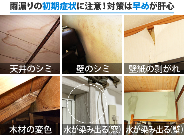 屋根工事　見積もり依頼をして現状を確認しましょう♪