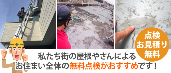マメ知識：雨染みが広がる前に写真を撮っておくと、点検や業者への説明がスムーズになります。