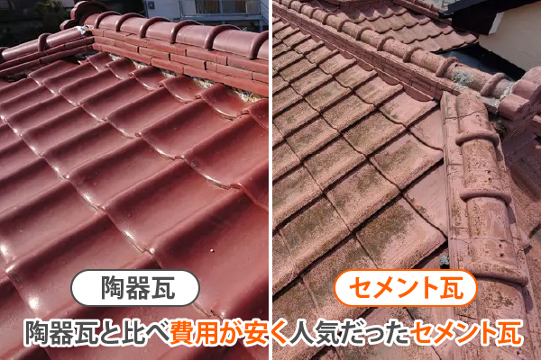 瓦屋根の種類やメンテナンス方法をご紹介します♪