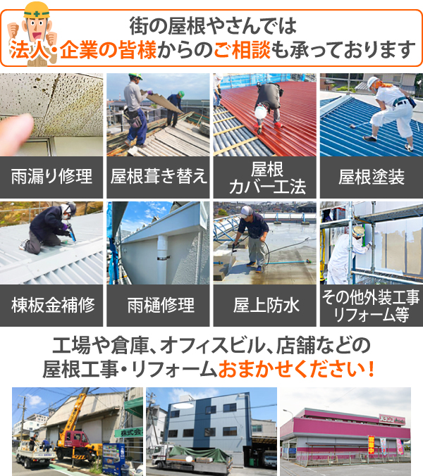 工場に関するブロブ記事　稼働中に施工が可能か？