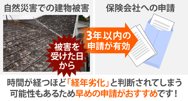 雹被害　カーポートや雨樋は大丈夫ですか？